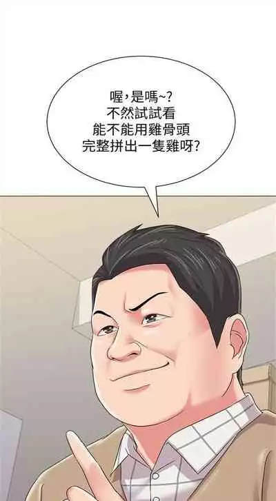 [Hodat & 高孫志] 老師 1-95 官方中文（完結）