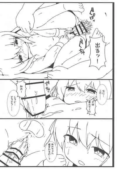 (SHT2020 Fuyu) [akaneiro-crayon (Akane)] Shukikan to! Yasen... Kowai...... 2 (Azur Lane)