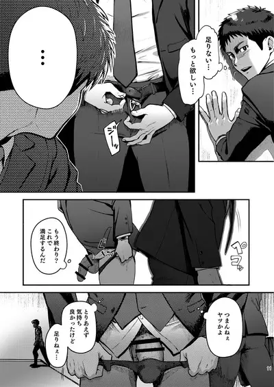 Genkai Exceed Episode 1