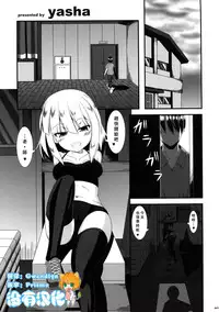 (C90) [Usotsukiya (Various)] Ashi Colle JK [Chinese] [沒有漢化]