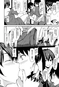 [Tachibana Omina] Yukemuri Harem Monogatari Ch. 1-3 [Chinese] [漢化組漢化組] [Digital]