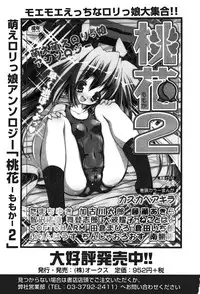 [Anthology] Oshioki Rorikko