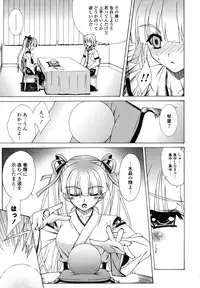 [Lapis Lazuli] Nakadashi HAPPY END Shugi