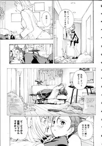 [Asagi Ryu] Koi wa Hisoka ni Minoraseru mono