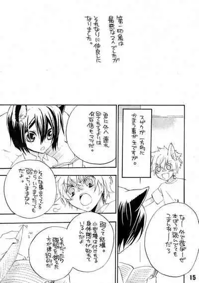 Ruru Haramix! Joukan