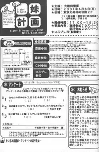 (SC9) [TAIRIKUDOUMEIGUN (Kiryuu Chihaya)] Koi no Yamai (Sister Princess)