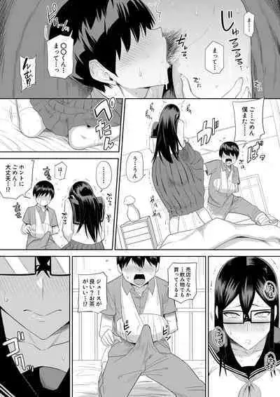 Sewazuki na Kyonyuu Gakkyuu Iinchou ch.1-6