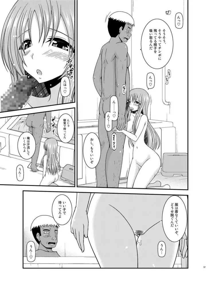 Roshutsu Shoujo Yuugi In Soushuuhen