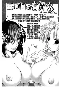 [Ariga Tou] Suki x Suki [Chinese]