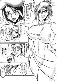 (COMIC1☆2) [bash-inc (BASH)] Nozomi Kanae Tamae (Akatsuki Blitzkampf)