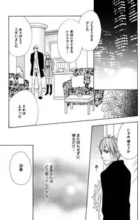 [Isezaki Yuzu] Onii-chan to love Night