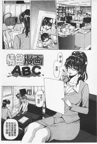 [Tokie Hirohito] Ama Kan [Chinese]