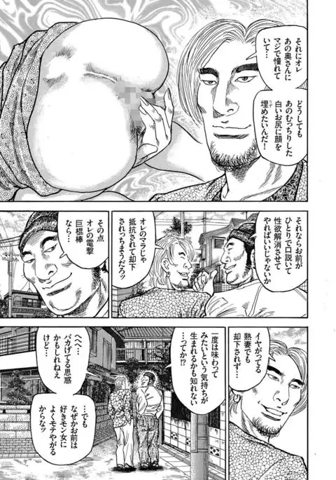 Hitozuma Zoukan - COMIC Kuriberon DUMA Vol. 1 - Monzetsu Tokushu Bunben Gou