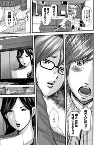 [Mitarai Yuuki] Soukan no Replica - Replica of Mother