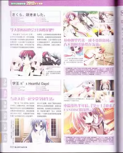 zettairyouiki Galgame yuuginennkann 2012