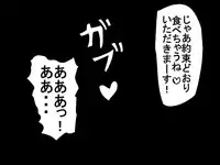 [Waku] Rumia-chan no Houshoku Koushou (Touhou Project)