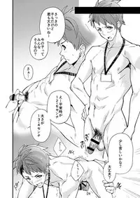 [Eichi Jijou (Takamiya)] e muken zenkoku danshi XX kensa [Digital]