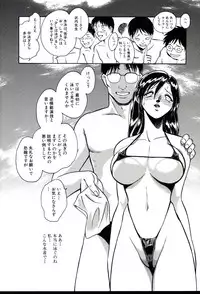 [Keno Yantarou] Gaman Dekinai Kagai Jugyou