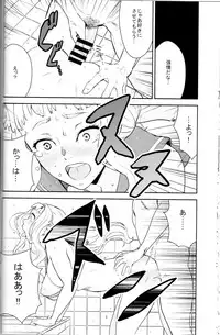 (C85) [Manga Super (Nekoi Mie)] Himepako! (THE IDOLM@STER)