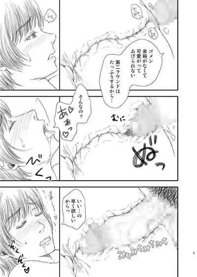 Toshiue no Yome-san Moraimashita