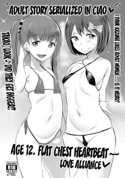 Anzio-ryuu Sarasara Chazuke + Omake | Anzio Style Dinner + Extra