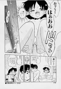 [Rittou Teshio] Chiisana Kodou