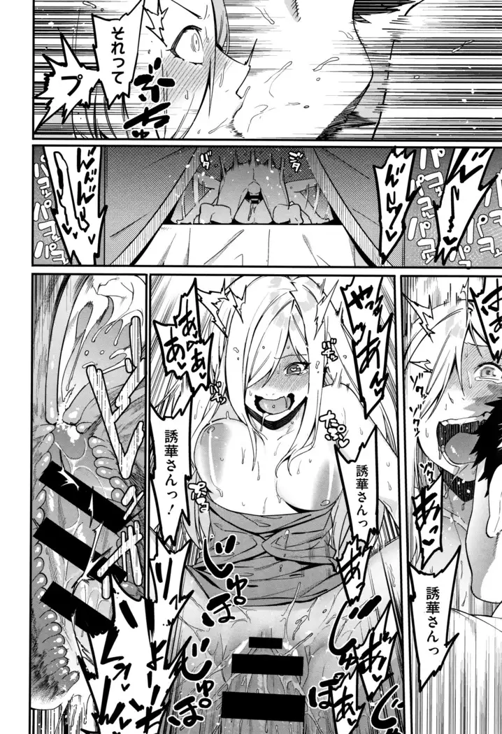 Akaruku Tanoshiku Kimochi yoku