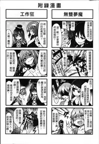 [Tousen] Kairaku Ningyo Ideologie [Chinese]