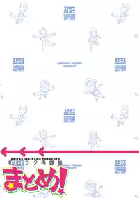 [Akitaku Kikaku (Taku Hiraku)] Taku Hiraku Sairoku Shuu Matome! [Digital]