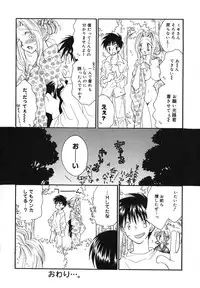 [Inomoto Rikako] Love Scene