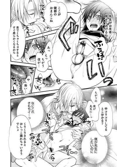 [Naokichi.] Chikan Yuuwaku Otokonoko [Digital]