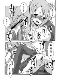 [MIEI TSUKAMOTO] HIMEREVO!