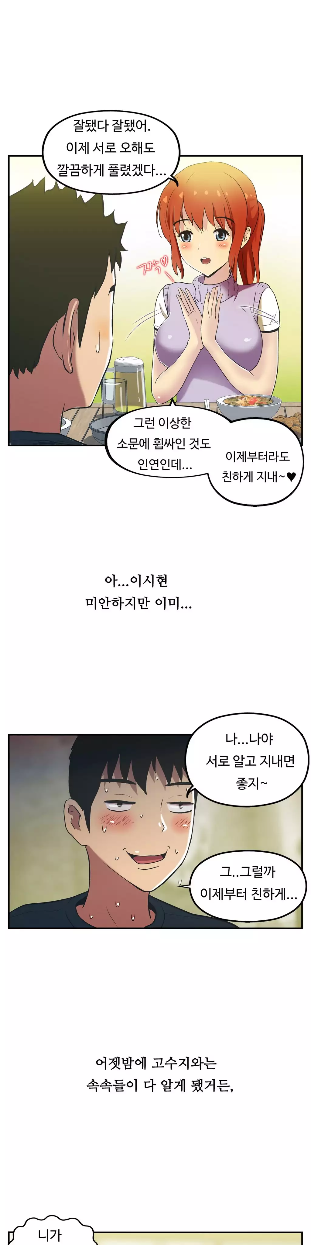 One Room Hero Ch.1-36