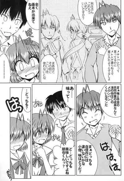 Furukawa-san Chino Katei no Jouji