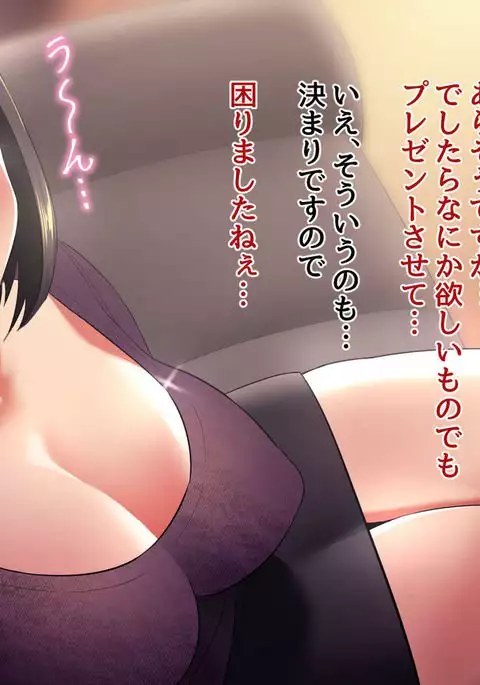 Uwakidzuma ~ oshiego no haha to no kindan no koi ~