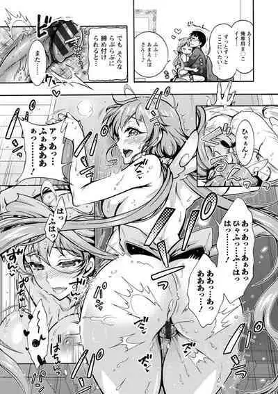 Stress Shouten Kikou Ama Angel