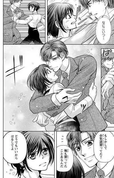 Tsumetai Miruku Boku wa Kimi no Otoko~Chp.1-14