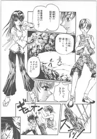 [TENMA FEMIO] Tsumi to batsu (crime and punishment)