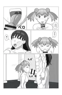 Desire Fighters Ch. 1 "vs Loli Onna Senshi Cecilia"