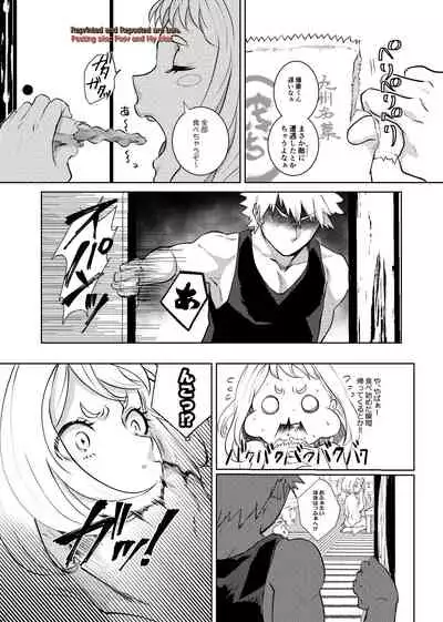 [Kakiabura (Kakipiyo)] Kedamono Doushi (Boku no Hero Academia) [Digital]