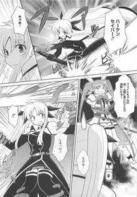[Anthology] LyriNana in Shokushu (Mahou Shoujo Lyrical Nanoha)