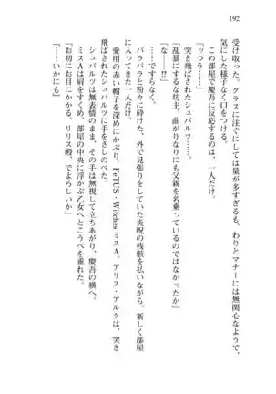 Shishunki na Adam 8 Changing world