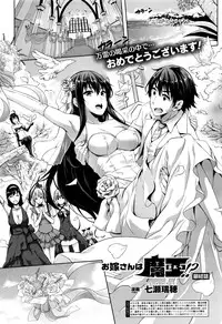 [Nanase Mizuho] Oyomesan wa Maou！？