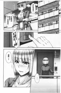 [Kakitsubata Kanae] Enen Saisai [Chinese]