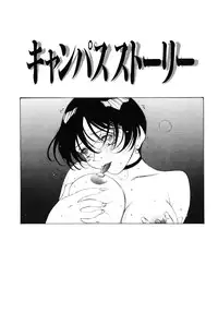 [Tomonaga Kazu] MOMONE 3