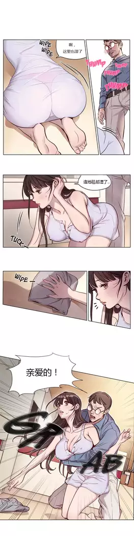 Atonement Camp Ch.0-46