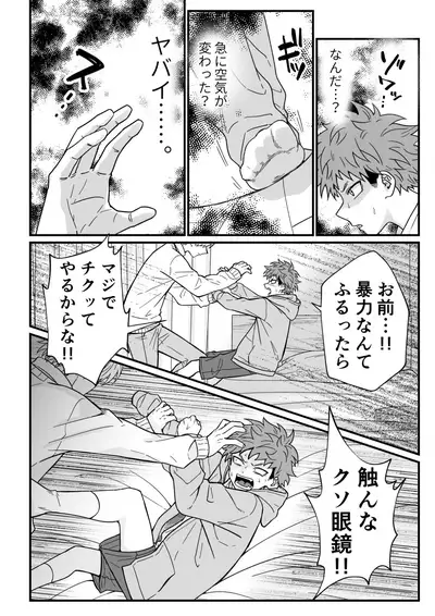 [Hanio Hiroki (Jizeme Hareki)] Juku Koushi no Sakuryaku [Digital]