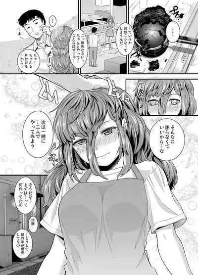 Itsumo Arigatou - Thank you always