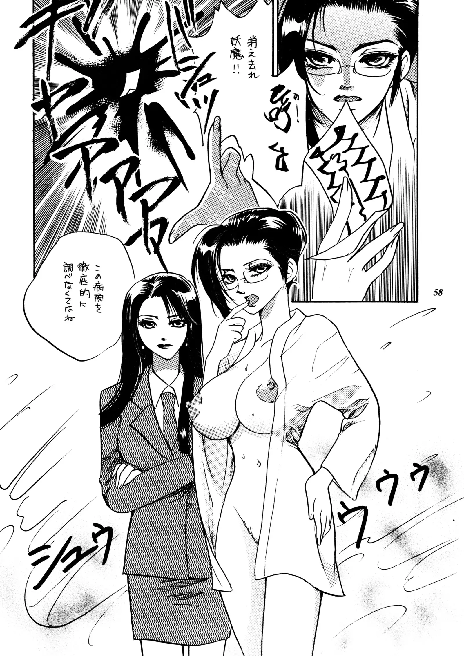 Misty Moon Metropolis Gaiden Ichi