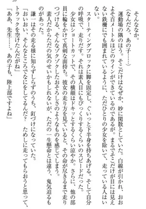 学園ぜ～んぶ独り占め！